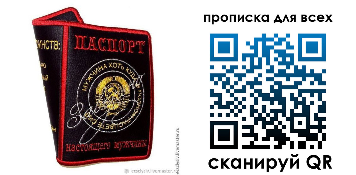 временная регистрация для всех в Няндоме
