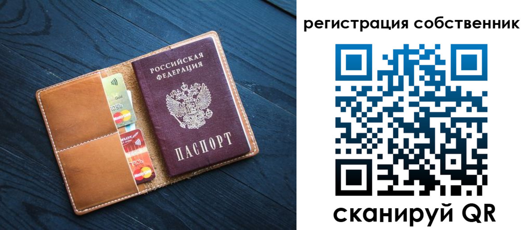прописка штамп в Няндоме