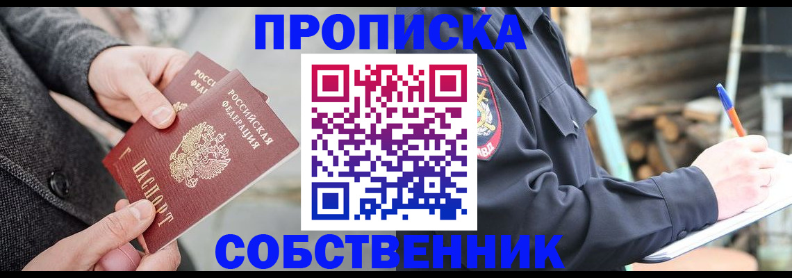 временная регистрация недорого в Няндоме
