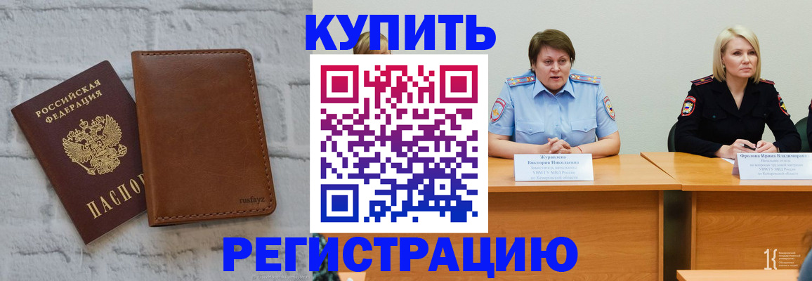 купить прописку в Няндоме