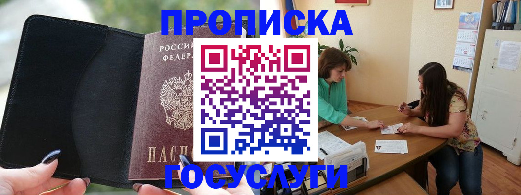 временная регистрация адрес в Няндоме