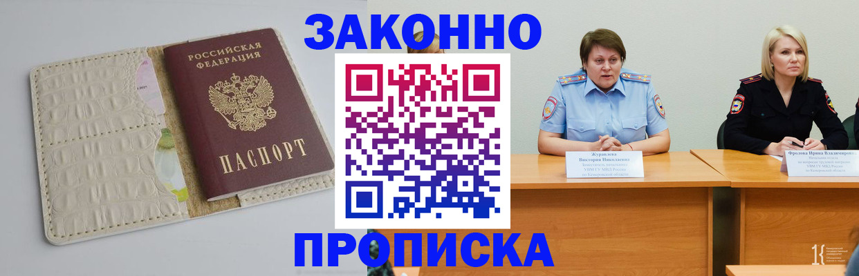 прописка паспорт в Няндоме