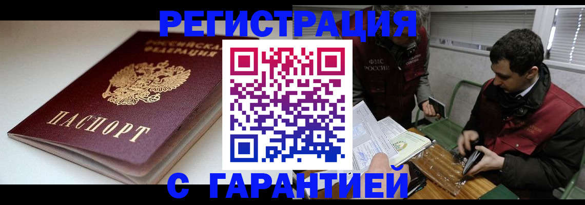 временная регистрация собственник в Няндоме