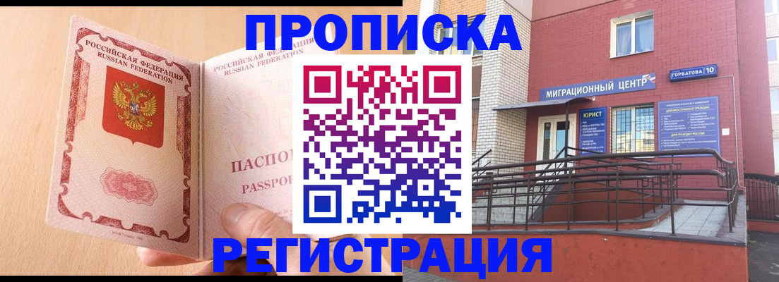 временная регистрация гарантия в Няндоме