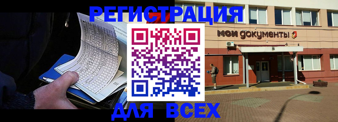 временная регистрация собственник в Няндоме